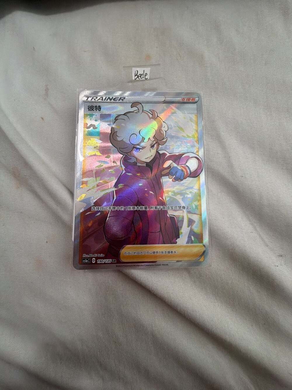 Pokemon Card Bede SR Simplified Chinese Full Art Trainer